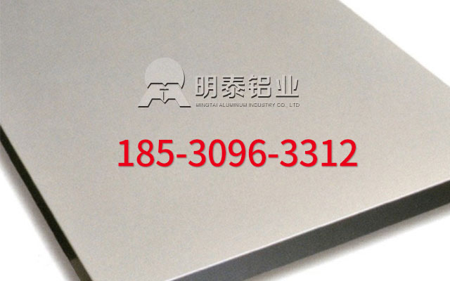 明泰铝业5083铝板生产厂家