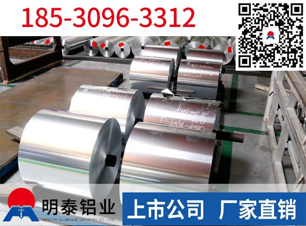 汽车隔热罩1060铝箔厂家，让它也来清爽过夏季