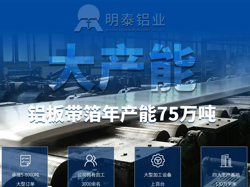 明泰铝业5454花纹铝板厂家品质优